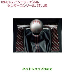 ホンダ（HONDA） 純正 インテリアパネル カーボン 08Z03-TEA-000A