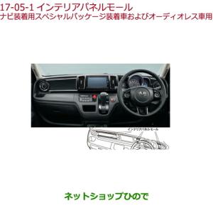 ホンダ 純正 N-ONE 《 JG1 》 オーディオパネル 77253-T4G-003ZB