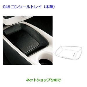 トヨタ（TOYOTA） ○◯純正部品トヨタ プリウスコンソールトレイ(本革