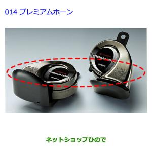 トヨタ 純正 プレミアムホーン ハリアー ポン付け カプラー付き