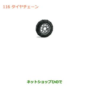 夏冬タイヤ用JB64ジムニー純正タイヤサイズ175/80R16対応SCCチェーンKA