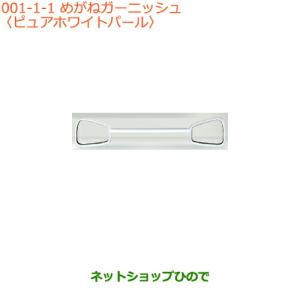 スズキ（SUZUKI） ○◯純正部品スズキ アルトリヤゲートメンバー