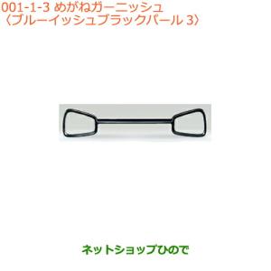スズキ（SUZUKI） ○◯純正部品スズキ アルトコーナーポール(手動伸縮