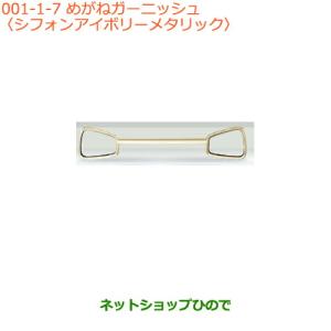 スズキ（SUZUKI） ○◯純正部品スズキ アルトリヤゲートメンバー
