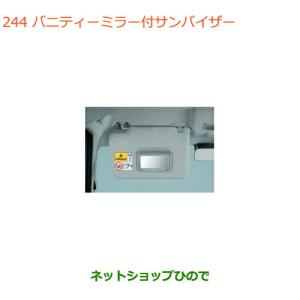 ◯純正部品スズキ スペーシア カスタム ギアバニティーミラー付サンバイザー純正品番 84802-79R00-J0T【MK53S】