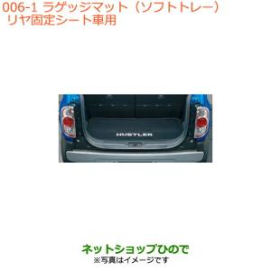 スズキ（SUZUKI） ○◯純正部品スズキ ハスラーラゲッジボード純正品番