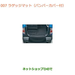 スズキ（SUZUKI） ○◯純正部品スズキ ハスラーラゲッジボード純正品番