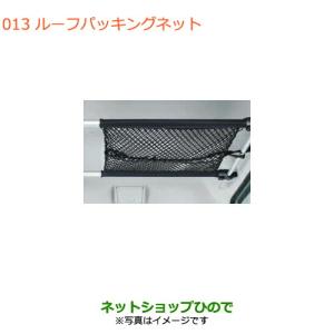 スズキ（SUZUKI） ○純正部品スズキ エブリイワゴン エブリイカーテン