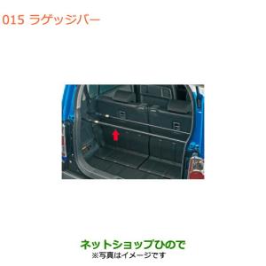 ぽっちオルテガ柄ハスラーラゲージボード　NO.25 スズキ（SUZUKI） ○◯純正部品スズキ ハスラーラゲッジボード純正品番