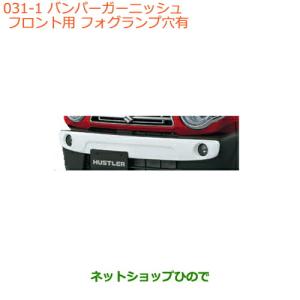 純正：大型】スズキ ハスラー【MR31S MR41S】 バンパー