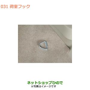 エブリイ センタピラーアッパトリム左右・アシスタントグリップ×2