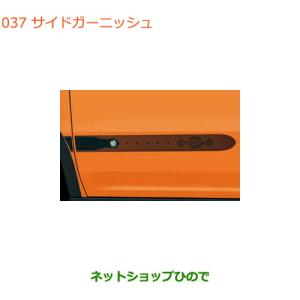 HUSTLER（ハスラー） SUZUKI スズキ 純正 カーテン＆タープキット