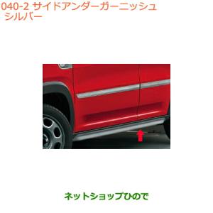 トヨタ（TOYOTA） ○純正部品トヨタ 86フェンダーガーニッシュ(タイプ