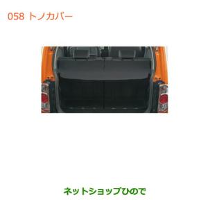 スズキ（SUZUKI） ○純正部品スズキ ハスラーカーテン タープキット