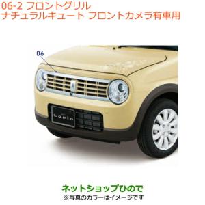 スズキ（SUZUKI） 大型送料加算商品 ○純正部品スズキ ラパンフロント