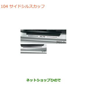 スズキ（SUZUKI） ○◯純正部品スズキ アルトリヤゲートメンバー
