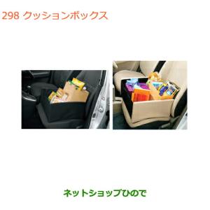 スズキ（SUZUKI） 純正 クッションボックス 各色 99000-99034-T07 or