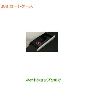 三菱（MITSUBISHI） ○◯純正部品三菱 デリカD:5ワンタッチモスキート