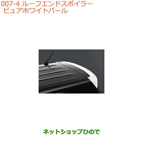 大型送料加算商品　●純正部品スズキ クロスビールーフエンドスポイラー ピュアホワイトパール純正品番 ...