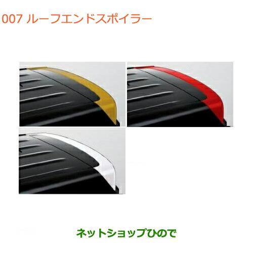 大型送料加算商品　●純正部品スズキ クロスビールーフエンドスポイラー