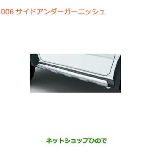 スズキ（SUZUKI） 大型送料加算商品 ○純正部品スズキ ジムニーサイド 