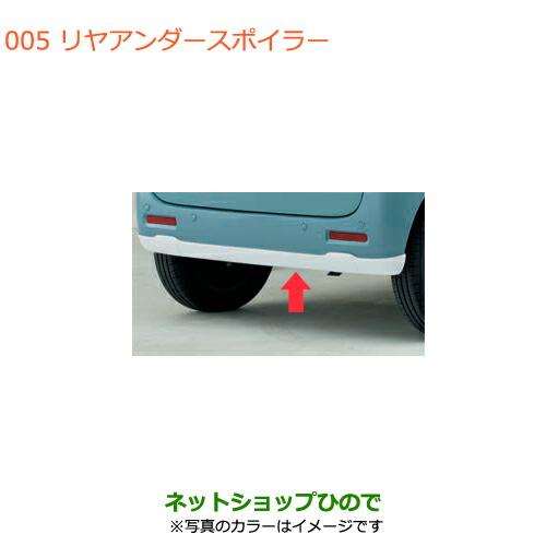大型送料加算商品　●純正部品スズキ スペーシア カスタムリヤアンダースポイラー