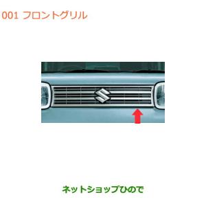 塗装済 スペーシアギア フロントグリル MK53S 純正ガンメタ塗装 SPACIA