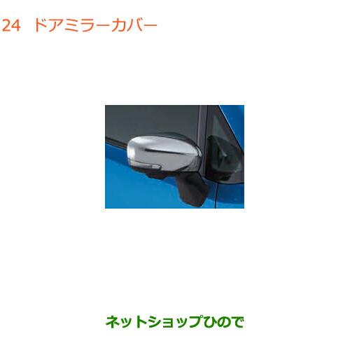 ●◯純正部品スズキ ワゴンR ワゴンRスティングレードアミラーカバー(LEDサイドターンランプ付ドア...