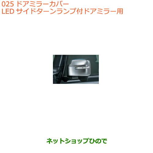 ◯純正部品スズキ ジムニー シエラドアミラーカバー LEDサイドターンランプ付ドアミラー用 クローム...