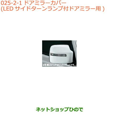 ◯純正部品スズキ ジムニー シエラドアミラーカバー LEDサイドターンランプ付ドアミラー用 ピュアホ...