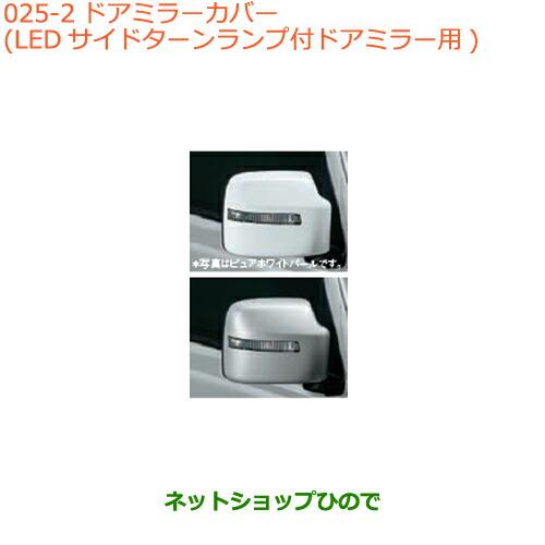 ●◯純正部品スズキ ジムニー シエラドアミラーカバー LEDサイドターンランプ付ドアミラー用純正品番...