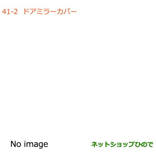 ●◯純正部品スズキ ジムニー シエラドアミラーカバー シルキーシルバーメタリック純正品番 99122...