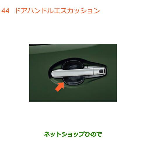 ●◯純正部品スズキ ワゴンR ワゴンRスティングレードアハンドルエスカッション純正品番 99126-...