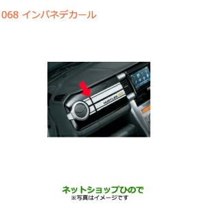 新型ハスラー　純正　インパネガーニッシュ（ブラックパール）　4点セット スズキ（SUZUKI） ○◯純正部品スズキ ハスラーインパネガーニッシュ