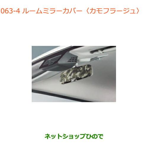 ●◯純正部品スズキ クロスビールームミラーカバー カモフラージュ純正品番 99145-76R10-0...