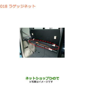 ◯純正部品スズキ スペーシア カスタム ギアラゲッジネット純正品番 99152-79R10【MK53S】