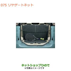 スズキ（SUZUKI） スズキ純正部品 スペーシアBASE MK33V バックドア