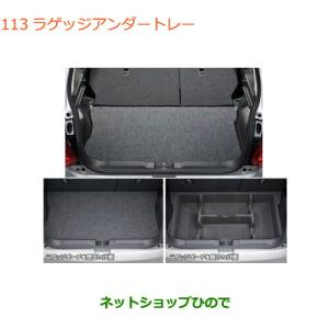 スイフト用ラゲッジアンダートレー スイフト】ラゲッジアンダートレー – オートリメッサ S-MALL