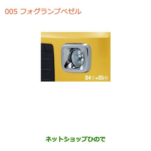 ●◯純正部品スズキ ワゴンＲ ワゴンＲスティングレーフォグランプベゼル サニーイエローメタリック