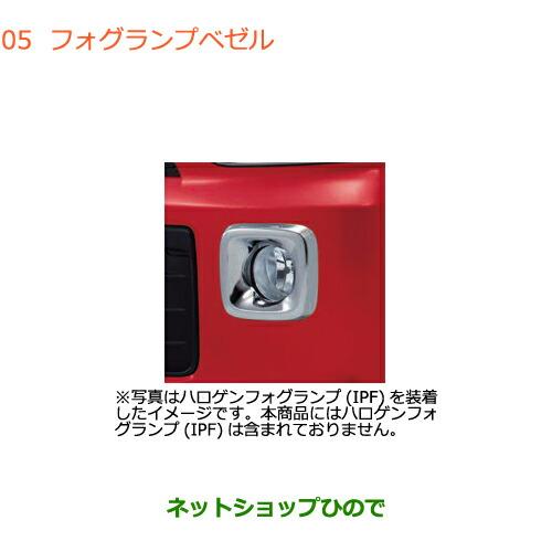 ●◯純正部品スズキ ワゴンR ワゴンRスティングレーフォグランプベゼル純正品番 99171-63R0...