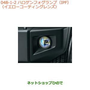 ジムニー ハロゲンフォグランプ（IPF) イエローコーティングレンズ