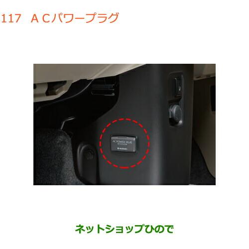 ◯純正部品スズキ ワゴンR ワゴンRスティングレーACパワープラグ純正品番 99210-63R00【...