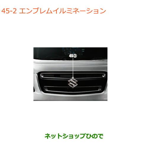 ●純正部品スズキ ワゴンR ワゴンRスティングレーエンブレムイルミネーション(120mm)純正品番 ...
