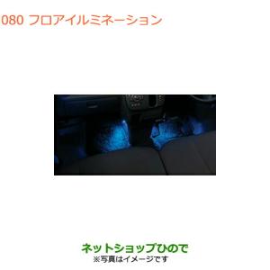 スイフト SUZUKI スズキ 純正 フロアイルミネーション 99213-69T60 or