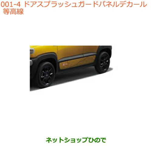 ●◯純正部品スズキ クロスビードアスプラッシュガードパネルデカール 等高線純正品番 99230-76...