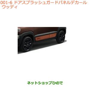 スズキ（SUZUKI） ○◯純正部品スズキ クロスビードアスプラッシュ