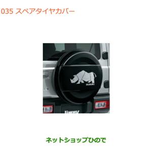 ジムニー (ZT))スペアタイヤカバー(サイ ヘアライン調)ハードケース