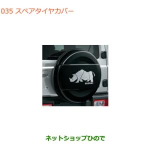 ジムニー (ZT)スペアタイヤカバー(サイ ヘアライン調)ハードケース