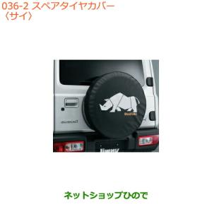 スズキ（SUZUKI） ○◯純正部品スズキ ジムニー シエラスペアタイヤ