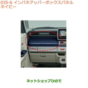 スズキ（SUZUKI） ○純正部品スズキ スペーシア カスタム ギアインパネ